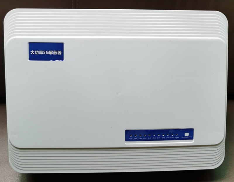  鹤岗内置11路移动通信干扰器