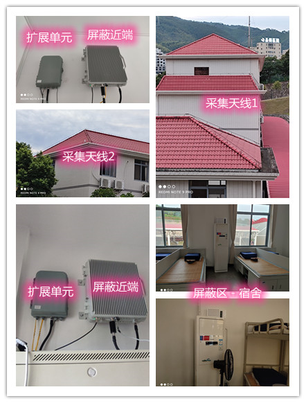  鹤岗某武警部队宿舍屏蔽案例（数字信令级）