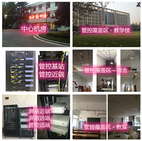 鹤岗某军事院校管控案例（数字信令级）