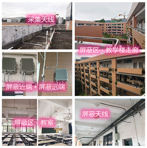  鹤岗某中学考场屏蔽案例（数字信令级）